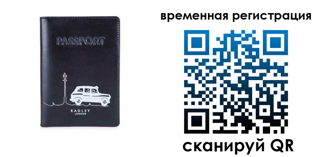 прописка от собственника в Чебаркуле