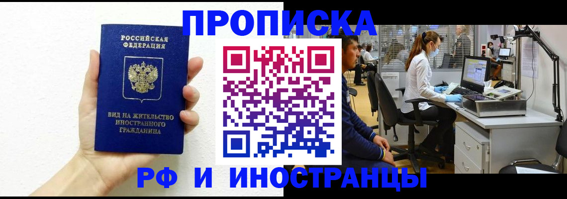 прописка для школы в Чебаркуле