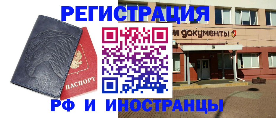 временная регистрация госуслуги в Чебаркуле