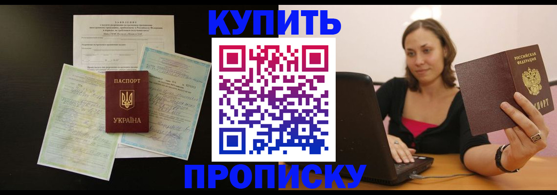 где прописаться в Чебаркуле